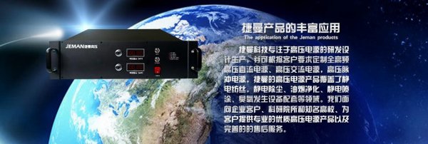 什么是直流高压电源？