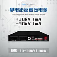 JMDC-P30-1mA-F 高压直流电源 电压0-30kV，电流1mA 输出功率30W