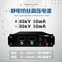 JMDC-P30高压直流电源（10mA）电压0-30kV，电流0-10mA 输出功率300W