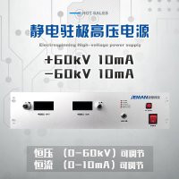 JMDC-P60高压直流电源 电压0-60kV，电流0-10mA 输出功率600W