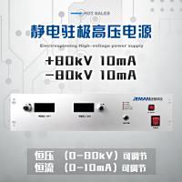 JMDC-P80高压直流电源 电压0-80kV，电流0-10mA 输出功率800W
