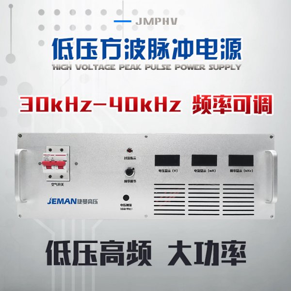 高压电源的应用领域有哪些