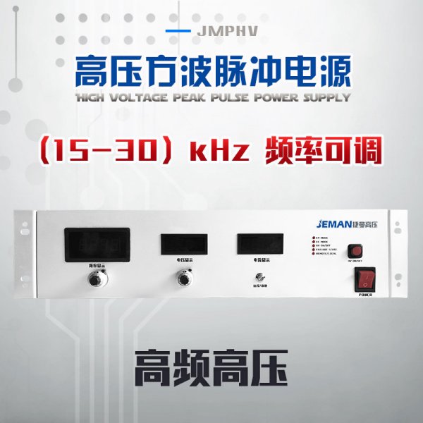 高压电源国内市场竞争激烈，产品良莠不齐，2025年价格低将占领主流，当然能做到物美价廉在高压电源领域来说基本上是不可能