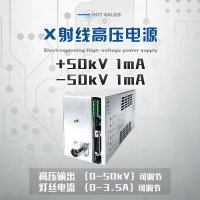 JMXRG01-P50X射线电源
